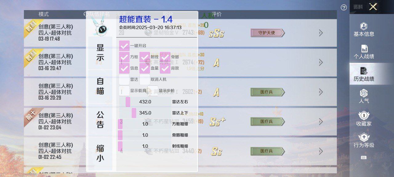和平精英辅助工具的功能与优势的配图，内容相关：为应对腾讯日益严格的反作弊系统，新一代辅助采用内存伪装和行为模拟技术，使外挂进程更像正常游戏行为，大...